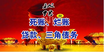 自贡要债公司